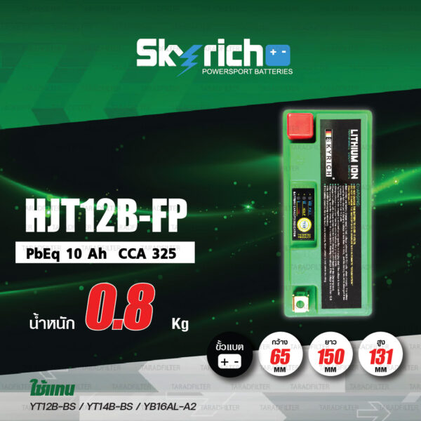SKYRICH แบตเตอรี่ LITHIUM ION รุ่น HJT12B-FP ใช้สำหรับ Ducati Monster M795 M796 Scrambler Diavel Multistrada Hyperstrada, ZX-10R '04-'10
