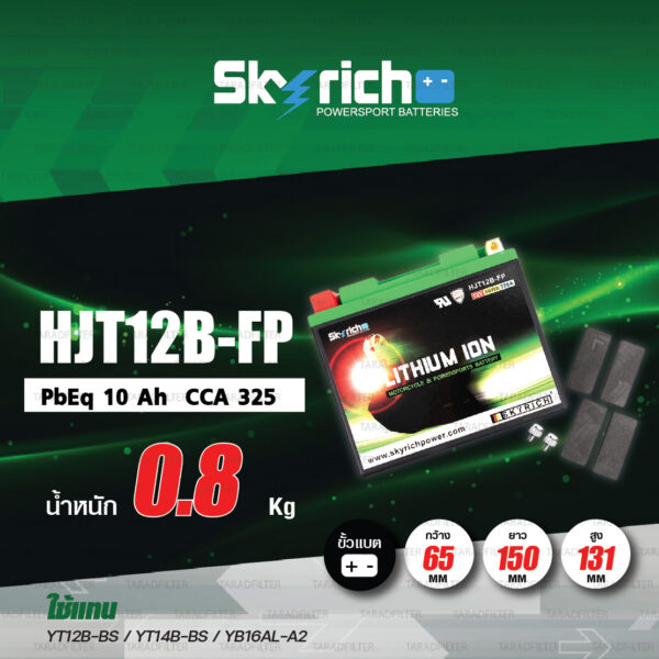 SKYRICH แบตเตอรี่ LITHIUM ION รุ่น HJT12B-FP ใช้สำหรับ Ducati Monster M795 M796 Scrambler Diavel Multistrada Hyperstrada, ZX-10R '04-'10