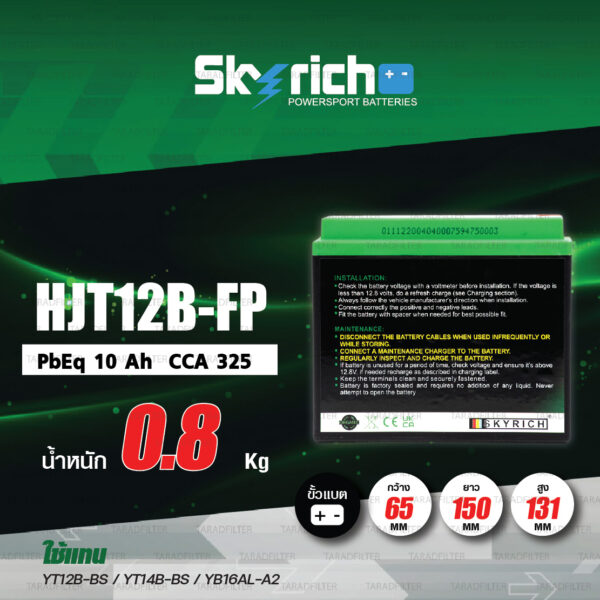 SKYRICH แบตเตอรี่ LITHIUM ION รุ่น HJT12B-FP ใช้สำหรับ Ducati Monster M795 M796 Scrambler Diavel Multistrada Hyperstrada, ZX-10R '04-'10