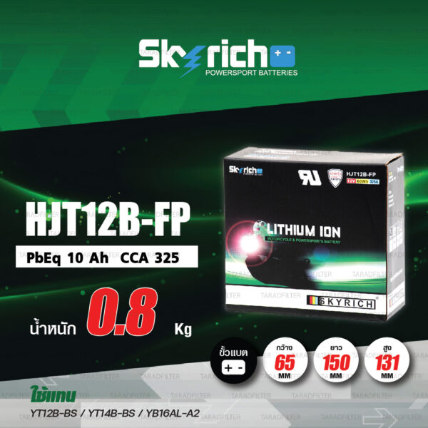 SKYRICH แบตเตอรี่ LITHIUM ION รุ่น HJT12B-FP ใช้สำหรับ Ducati Monster M795 M796 Scrambler Diavel Multistrada Hyperstrada, ZX-10R '04-'10