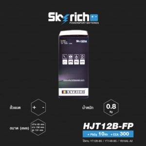 SKYRICH แบตเตอรี่ LITHIUM ION รุ่น HJT12B-FP ใช้สำหรับรถมอเตอร์ไซค์ Ducati Monster M795 M796 Scrambler Diavel Multistrada ฯลฯ ZX-10R '04-'10
