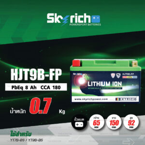 SKYRICH แบตเตอรี่ LITHIUM ION รุ่น HJT9B-FP ใช้สำหรับ Ducati Panigale1199 '11-'14 / 959 Panigale [ ใช้แทน YT7B-BS / YT9B-BS ]