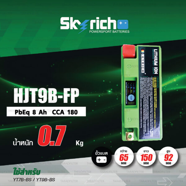 SKYRICH แบตเตอรี่ LITHIUM ION รุ่น HJT9B-FP ใช้สำหรับ Ducati Panigale1199 '11-'14 / 959 Panigale [ ใช้แทน YT7B-BS / YT9B-BS ]