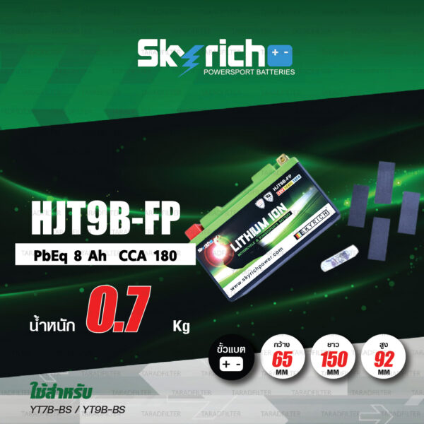 SKYRICH แบตเตอรี่ LITHIUM ION รุ่น HJT9B-FP ใช้สำหรับ Ducati Panigale1199 '11-'14 / 959 Panigale [ ใช้แทน YT7B-BS / YT9B-BS ]