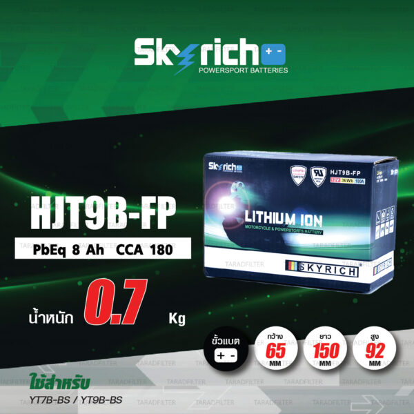 SKYRICH แบตเตอรี่ LITHIUM ION รุ่น HJT9B-FP ใช้สำหรับ Ducati Panigale1199 '11-'14 / 959 Panigale [ ใช้แทน YT7B-BS / YT9B-BS ]