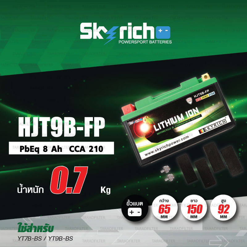 SKYRICH แบตเตอรี่ LITHIUM ION รุ่น HJT9B-FP ใช้สำหรับ Ducati Panigale1199 '11-'14 / 959 Panigale [ ใช้แทน YT7B-BS / YT9B-BS ]
