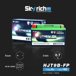 SKYRICH แบตเตอรี่ LITHIUM ION รุ่น HJT9B-FP ใช้สำหรับรถมอเตอร์ไซค์ Ducati รุ่น Panigale