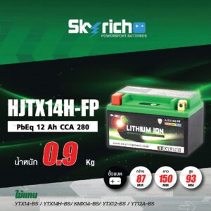 SKYRICH แบตเตอรี่ LITHIUM ION รุ่น HJTX14H-FP ใช้สำหรับ F800GS / DL650 V-Strom1000 / Triumph Tiger800 / Royal Enfield Continental GT 650