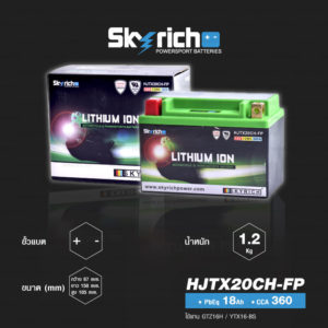 SKYRICH แบตเตอรี่ LITHIUM ION รุ่น HJTX20CH-FP ใช้สำหรับรถมอเตอร์ไซค์ รุ่น K1200R, R1200GS '05-'13, R Nine T, F800GS, Sportster883, ZX-12R, V-Strom 1000 , Triumph Tiger