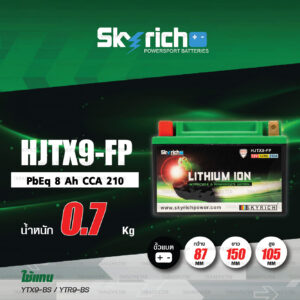 SKYRICH แบตเตอรี่ LITHIUM ION รุ่น HJTX9-FP ใช้สำหรับ Z250, Ninja250, Z300, Ninja300, Z800, Duke 200, Duke290, Duke390, TNT300, BN302, TRK502