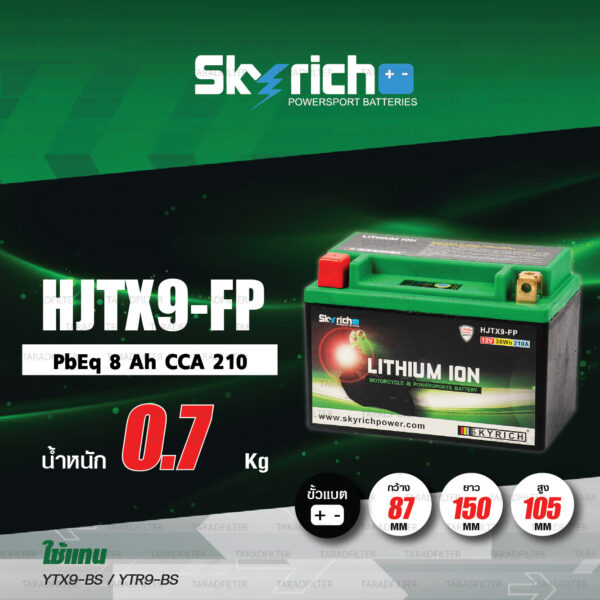SKYRICH แบตเตอรี่ LITHIUM ION รุ่น HJTX9-FP ใช้สำหรับ Z250, Ninja250, Z300, Ninja300, Z800, Duke 200, Duke290, Duke390, TNT300, BN302, TRK502