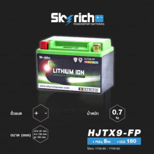 SKYRICH แบตเตอรี่ LITHIUM ION รุ่น HJTX9-FP ใช้สำหรับรถมอเตอร์ไซค์ รุ่น Z250, Ninja250, Z300, Ninja300, Z800, Duke 200, Duke290, Duke390, TNT300, BN302, TRK502