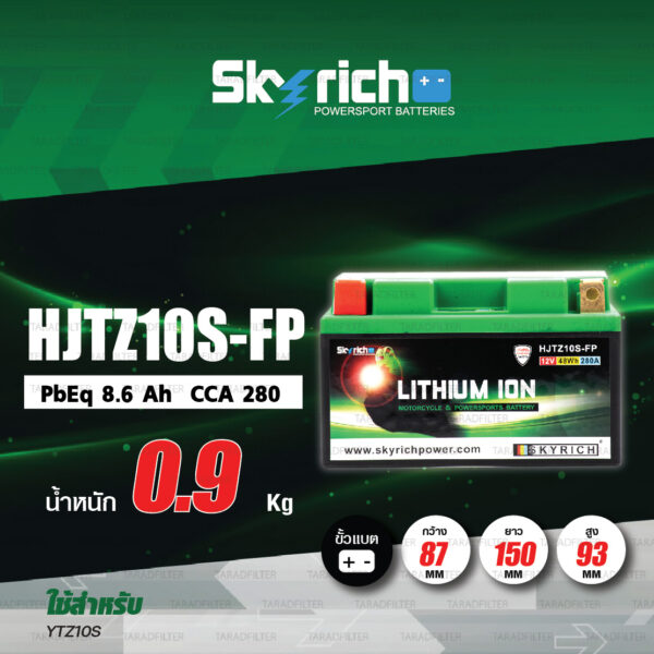 SKYRICH แบตเตอรี่ LITHIUM ION รุ่น HJTZ10S-FP ใช้สำหรับ CB500X/ CBR500R '13-'18, CB650F, CBR650F, MT-07, MT-09, S1000RR '14-'19 [ แทน YTZ10S ]