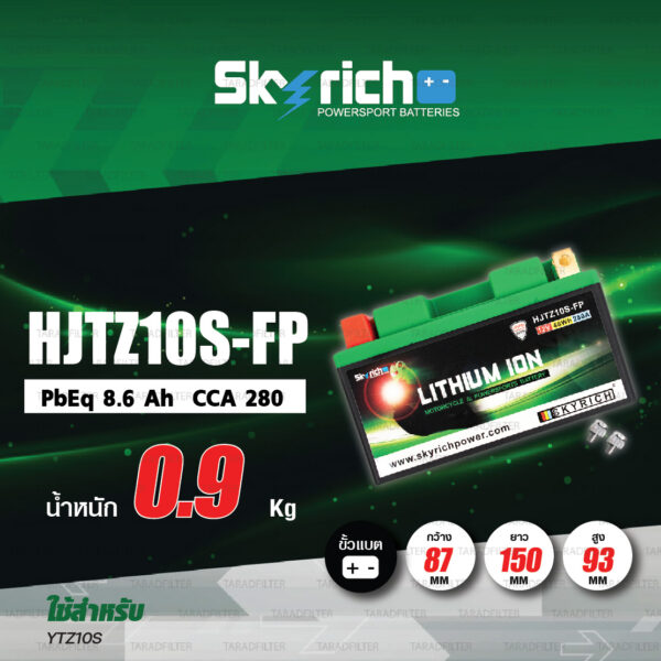 SKYRICH แบตเตอรี่ LITHIUM ION รุ่น HJTZ10S-FP ใช้สำหรับ CB500X/ CBR500R '13-'18, CB650F, CBR650F, MT-07, MT-09, S1000RR '14-'19 [ แทน YTZ10S ]