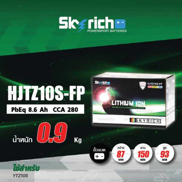 SKYRICH แบตเตอรี่ LITHIUM ION รุ่น HJTZ10S-FP ใช้สำหรับ CB500X/ CBR500R '13-'18, CB650F, CBR650F, MT-07, MT-09, S1000RR '14-'19 [ แทน YTZ10S ]