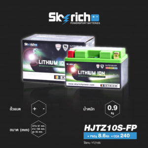 SKYRICH แบตเตอรี่ LITHIUM ION รุ่น HJTZ10S-FP ใช้สำหรับรถมอเตอร์ไซค์ รุ่น CB500X, CBR500R, CB650F, CBR650F, CBR1000RR, S1000RR, MT-07, MT-09