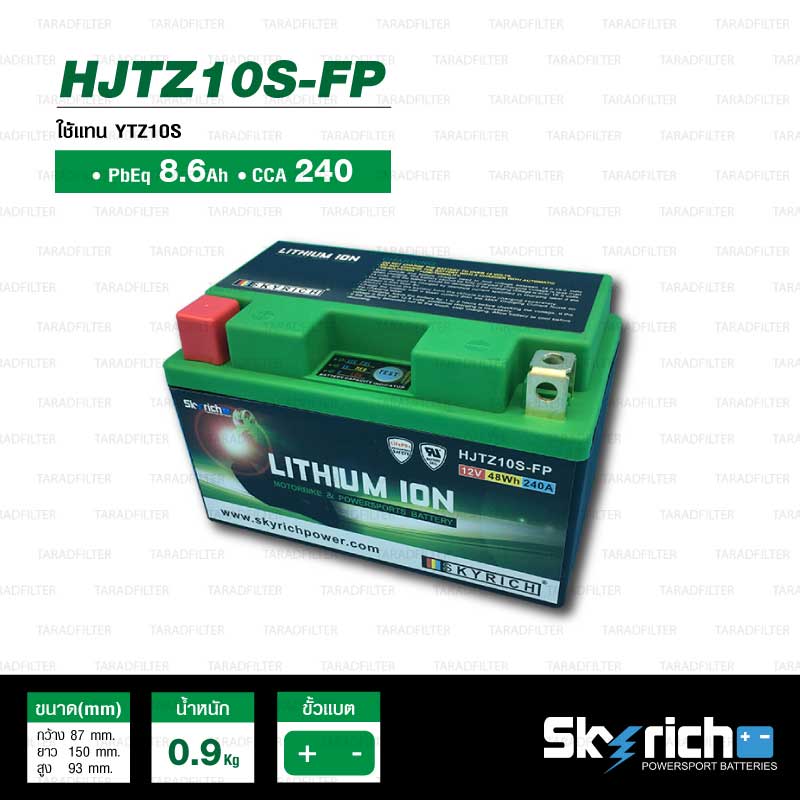 SKYRICH แบตเตอรี่ LITHIUM ION รุ่น HJTZ10S-FP ใช้สำหรับรถมอเตอร์ไซค์ รุ่น CB500X, CBR500R, CB650F, CBR650F, CBR1000RR, S1000RR, MT-07, MT-09