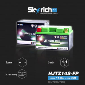 SKYRICH แบตเตอรี่ LITHIUM ION รุ่น HJTZ14S-FP ใช้สำหรับรถมอเตอร์ไซค์ รุ่น VRF800, TMAX XP500, R1200 GS '09-'17, Africa Twin CRF1000L, KTM Adventure, FZ-1