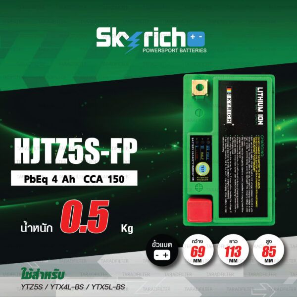 SKYRICH แบตเตอรี่ลิเธียม LITHIUM ION รุ่น HJTZ5S-FP ใช้สำหรับ KTM350 / EXC / Husqvarna TE / FE [ ใช้แทน YTZ5S / FTZ5S / YTZ4V ]