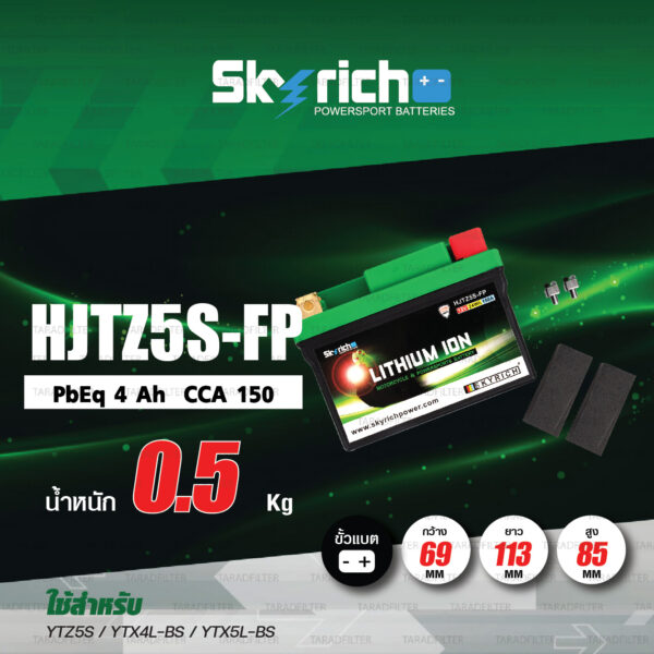 SKYRICH แบตเตอรี่ลิเธียม LITHIUM ION รุ่น HJTZ5S-FP ใช้สำหรับ KTM350 / EXC / Husqvarna TE / FE [ ใช้แทน YTZ5S / FTZ5S / YTZ4V ]