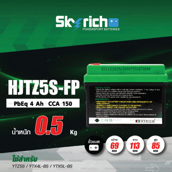 SKYRICH แบตเตอรี่ลิเธียม LITHIUM ION รุ่น HJTZ5S-FP ใช้สำหรับ KTM350 / EXC / Husqvarna TE / FE [ ใช้แทน YTZ5S / FTZ5S / YTZ4V ]