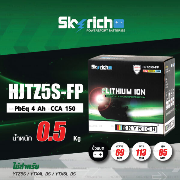 SKYRICH แบตเตอรี่ลิเธียม LITHIUM ION รุ่น HJTZ5S-FP ใช้สำหรับ KTM350 / EXC / Husqvarna TE / FE [ ใช้แทน YTZ5S / FTZ5S / YTZ4V ]