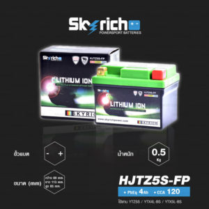 SKYRICH แบตเตอรี่ ลิเธียม LITHIUM ION รุ่น HJTZ5S-FP ใช้สำหรับรถมอเตอร์ไซค์ R15 Grand Filano Wave110i MSX KTM350