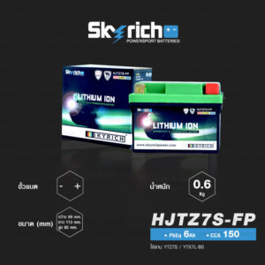 SKYRICH แบตเตอรี่ LITHIUM ION รุ่น HJTZ7S-FP ใช้สำหรับรถมอเตอร์ไซค์ รุ่น PCX, New Vespa, Raider150, CBR150, Phantom200, CBR250R, CB300F, CBR300R, KLX250