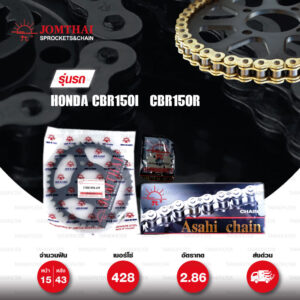 Jomthai ชุดเปลี่ยนโซ่ สเตอร์ โซ่ HDR (Heavy Duty) สีทอง-ทอง และ สเตอร์สีดำ สำหรับมอเตอร์ไซค์ Honda CBR150i CBR150r [15/43]