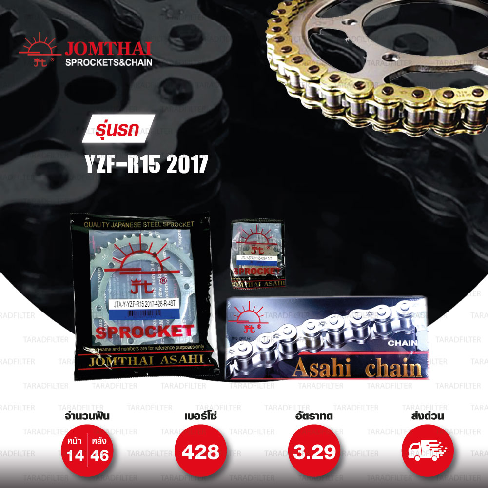 Jomthai ชุดเปลี่ยนโซ่ สเตอร์ โซ่ Heavy Duty (HDR) สีทอง-ทอง และ สเตอร์สีเหล็ก เปลี่ยนมอเตอร์ไซค์ Yamaha รุ่น YZF-R15 ตัวใหม่ปี 2017 [14/46]