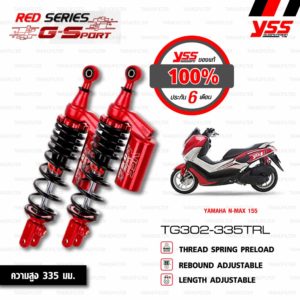 YSS โช๊คคู่แก๊ส RED-SERIES โฉมใหม่ G-Sport ใช้อัพเกรดสำหรับ NMAX 155【 TG302-335TRL-07-85J 】 โช๊คคู่หลังสำหรับสกู๊ตเตอร์ สปริงดำกระบอกแดง [ โช๊คมอเตอร์ไซค์ YSS แท้ ประกันโรงงาน 6 เดือน ]