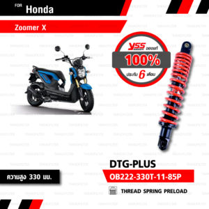 YSS โช๊คแก๊ส DTG PLUS ใช้อัพเกรดสำหรับ Honda Zoomer - X【 OB222-330T-11-85P】 โช้คอัพแก๊สกระบอก 2 ชั้น แกนดำสปริงแดง [ โช๊ค YSS แท้ ประกันโรงงาน 6 เดือน ]