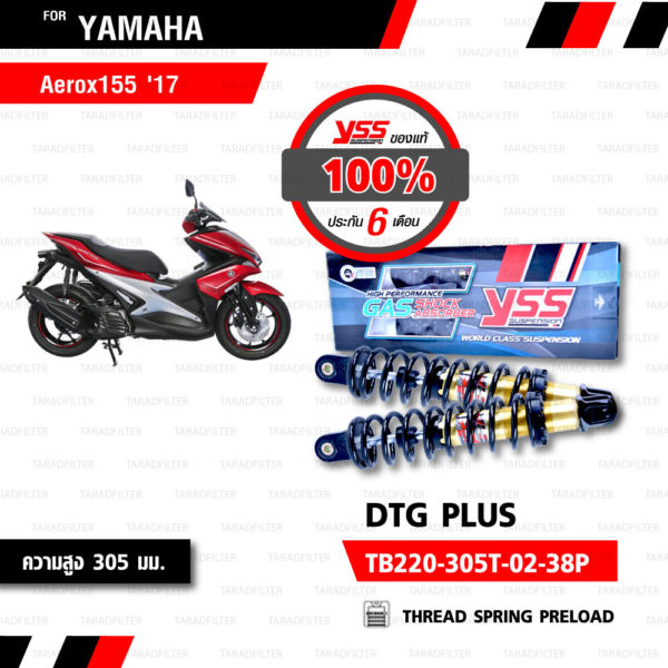 YSS โช๊คแก๊ส DTG PLUS ใช้อัพเกรดสำหรับ Yamaha AEROX【 TB220-305T-02-38P】 โช้คอัพแก๊สกระบอก 2 ชั้น แกนทองสปริงดำ [ โช๊ค YSS แท้ 100% พร้อมประกันศูนย์ 6 เดือน ]