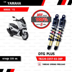 YSS โช๊คแก๊ส DTG PLUS ใช้อัพเกรดสำหรับ Yamaha NMAX【 TB220-335T-03-38P】 โช้คอัพแก๊สกระบอก 2 ชั้น แกนทองสปริงดำ [ โช๊ค YSS แท้ ประกันโรงงาน 6 เดือน ]