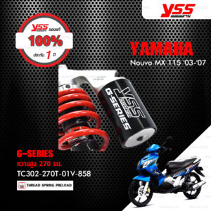 YSS โช๊คแก๊ส G-Series ใช้อัพเกรดสำหรับ Yamaha Nouvo MX【 TC302-270T-01V-85】 [ โช๊ค YSS แท้ ประกันโรงงาน 1 ปี ]