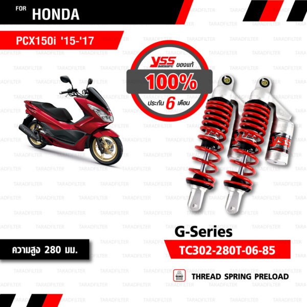 YSS โช๊คแก๊ส G-Series ใช้อัพเกรดสำหรับ PCX 150 ตัวปี 2014-2017【 TC302-280T-06-85】 [ โช๊ค YSS แท้ ประกันโรงงาน 6 เดือน ]