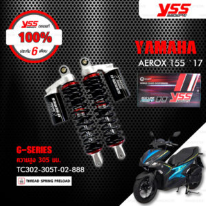 YSS โช๊คคู่แก๊ส G-Series ใช้อัพเกรดสำหรับ Yamaha Aerox 155【 TC302-305T-02-8 】 โช๊คคู่หลังสำหรับสกู๊ตเตอร์ สีดำ [ โช๊คมอเตอร์ไซค์ YSS แท้ ประกันโรงงาน 6 เดือน ]