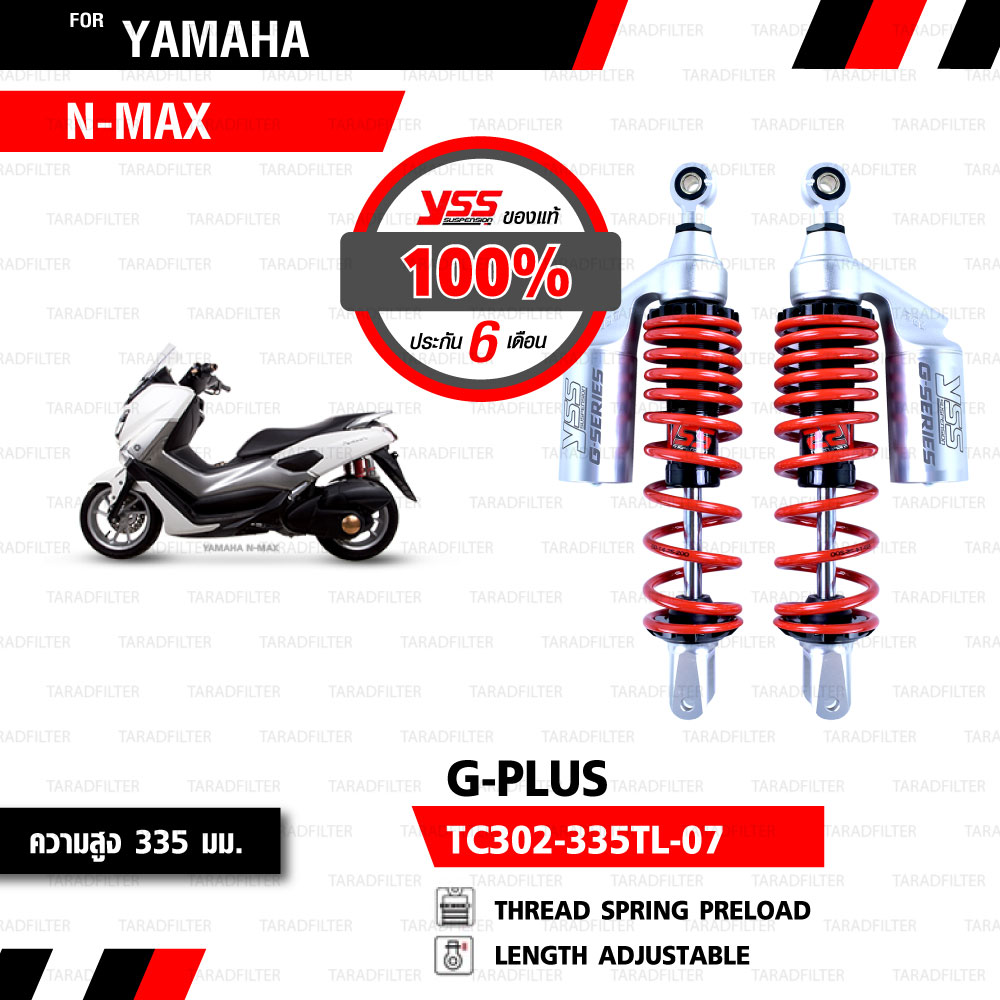 YSS โช๊คแก๊ส G-Series ใช้อัพเกรดสำหรับ Yamaha NMAX【 TC302-335TL-07】