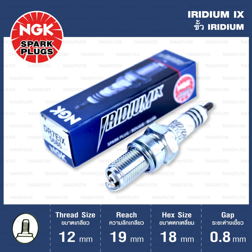 หัวเทียน NGK DR7EIX ขั้ว Iridium