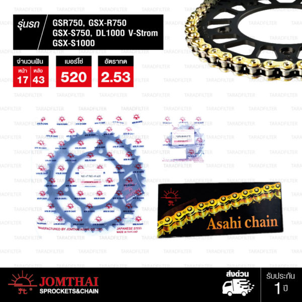 JOMTHAI ชุดโซ่สเตอร์ โซ่ ZX-ring (ZSMX) สีทอง และ สเตอร์สีดำ ใช้สำหรับมอเตอร์ไซค์ Suzuki GSX-S750 L7-L8 / GSX-R750 L1-L8 / GSX-S1000 L5-L8 [17/43]