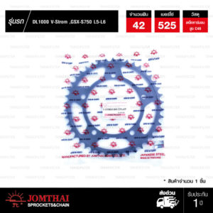 JOMTHAI สเตอร์หลังแต่งสีดำ 42 ฟัน ใช้สำหรับ Suzuki GSX-R600 K1-K5 , GSX-R750 K6-K9,L0 , V-strom1000