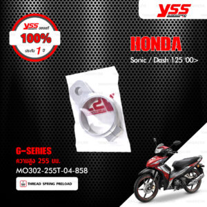 YSS โช๊คแก๊ส G-Series ใช้อัพเกรดสำหรับ Honda Sonic / Dash 【 MO302-255T-04-5】 [ โช๊ค YSS แท้ 100% พร้อมประกันศูนย์ 1 ปี ]