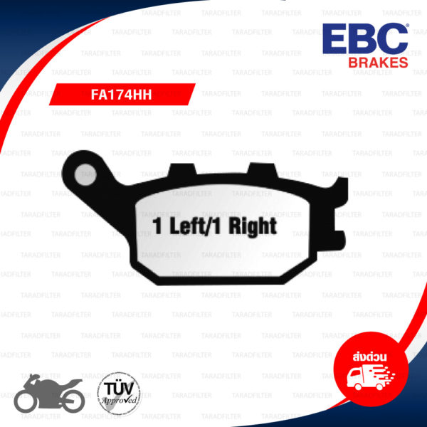 EBC ผ้าเบรกหลังรุ่น Sintered HH ใช้สำหรับรถ CB1300 Super four , Vulcan650S , Ninja650 , DL650 V-strom , MT-07 , MT-09 , YZF-R1 '04-'14 [ FA174HH ]