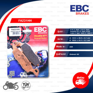 EBC ผ้าเบรกหน้า ด้านขวา รุ่น Sintered HH ใช้สำหรับรถ Er-6n [F, Right] , Er-6f [F, Right], Versys650 ปีเก่า [F, Right], DL650 V-strom [F, Right] / W650 [F] / W800 [F] [ FA231HH ]