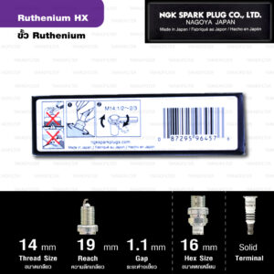 NGK หัวเทียน Ruthenium HX ขั้ว Ruthenium FR5BHX ( ใช้อัพเกรด ZFR5FIX-11 ตรงรุ่น ) ใช้สำหรับรถ Honda Accord ปีเก่า , Mazda 323 Protégé, Ford Laser Tierra - Made in Japan