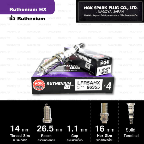 NGK หัวเทียน Ruthenium HX ขั้ว Ruthenium LFR5AHX ใช้สำหรับรถ Nissan Teana 2.3L ( ใช้อัพเกรด LFR5AIX-11 ตรงรุ่น ) - Made in Japan