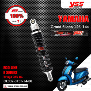 YSS โช๊คแก๊ส ECO LINE E-Series อัพเกรด Yamaha Grand Filano 125 ปี 2014 ขึ้นไป【 OE302-315T-14-88 】โช๊คเดี่ยวหลัง สปริงแดง [ โช๊ค YSS แท้ 100% พร้อมประกันศูนย์ 1 ปี ]