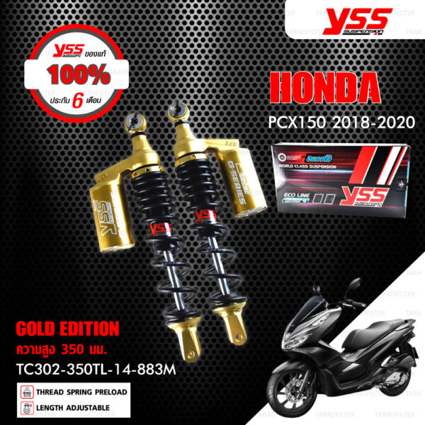 YSS โช๊คแก๊ส G-PLUS / Gold Edition โฉมใหม่ล่าสุด ใช้อัพเกรดสำหรับ Honda PCX150 2018-2020【 TC302-350TL-14-883M 】 สปริงดำ [ โช๊คมอเตอร์ไซค์ YSS แท้ ประกันโรงงาน 6 เดือน ]