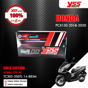 YSS โช๊คแก๊ส G-PLUS / Gold Edition โฉมใหม่ล่าสุด ใช้อัพเกรดสำหรับ Honda PCX150 2018-2020【 TC302-350TL-14-883M 】 สปริงดำ [ โช๊คมอเตอร์ไซค์ YSS แท้ ประกันโรงงาน 6 เดือน ]