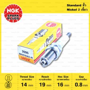 หัวเทียน NGK DCPR8EKC ขั้ว Nickel ใช้สำหรับ R850R, R1100RT, R1150R,RT, R1200C / ใช้คู่กับ DCPR8EKC บน R1100 S , R1150 GS,R,RT